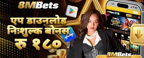 एप डाउनलोड विशेष बोनस screenshot