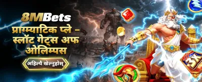 JB8 एप डाउनलोड गरी खेल्नुहोस्