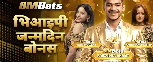 विशेष जन्मदिन उपहार बोनस screenshot