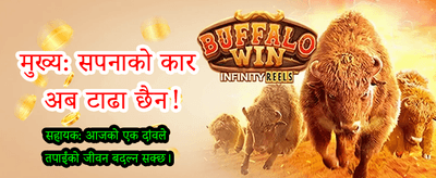 तुरुन्तै पैसा जम्मा र झिक्नुहोस्